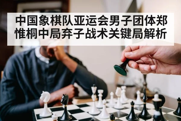 chess player thinking strategy | kaiyun